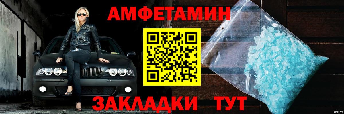 АМФ  Амфетамин Premium  Вход с VPN  АМФ  Мытищи 