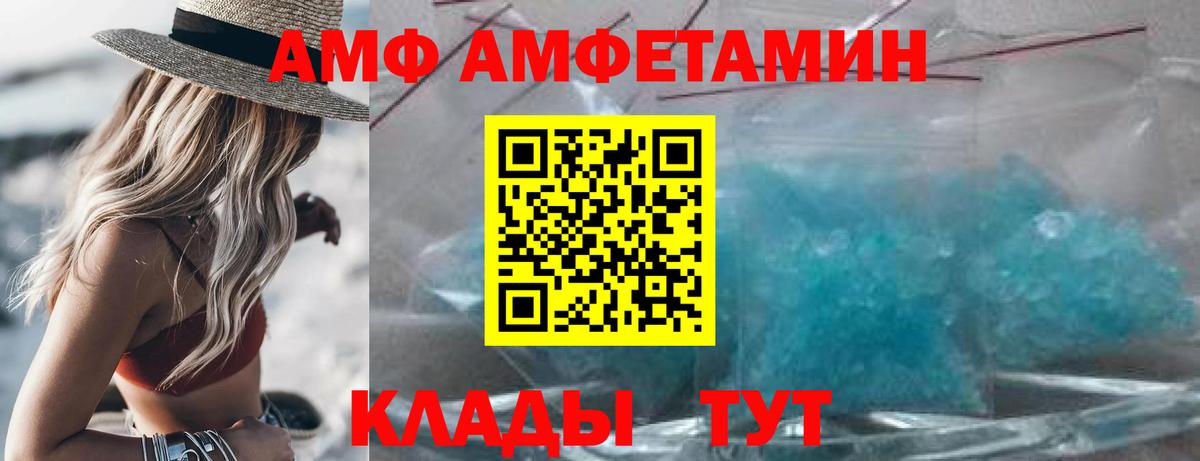 Amphetamine 97% Мытищи