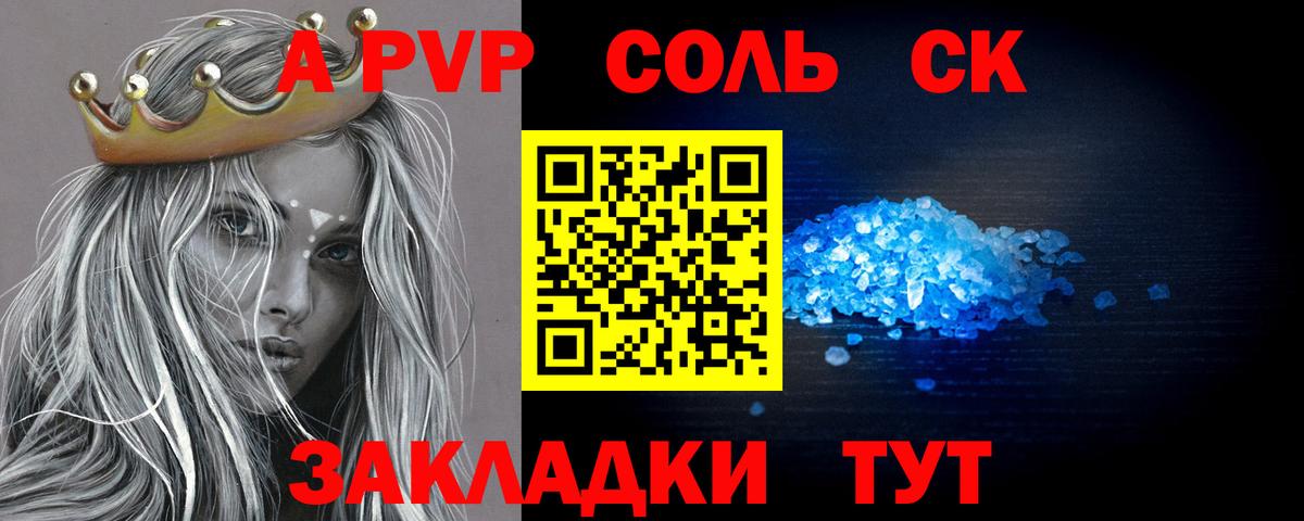 Alpha PVP СК Мытищи