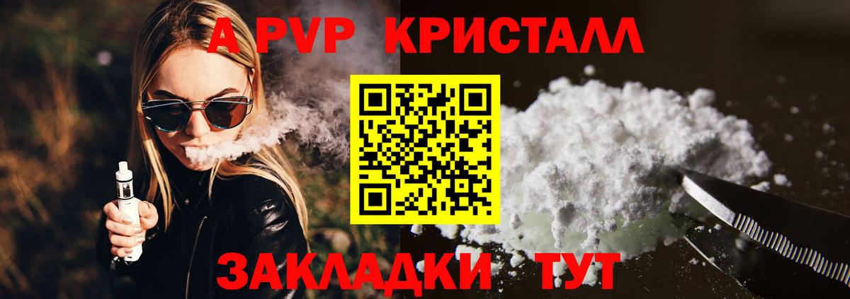 А ПВП СК КРИС  Alfa_PVP кристаллы  Мытищи  Вход с VPN 