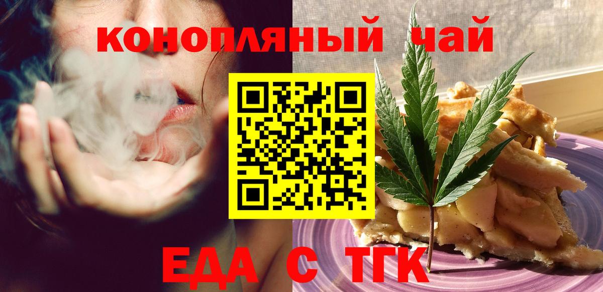 Печенье с ТГК марихуана  Вход с VPN  Мытищи 