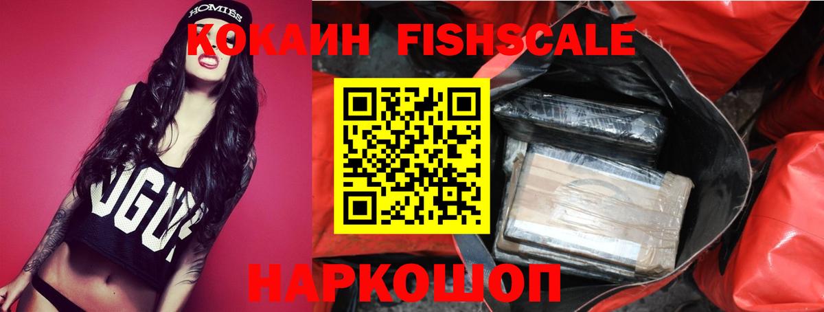Кокаин 99%  Кокаин 97%  Вход с VPN  купить наркотики сайты  Мытищи 