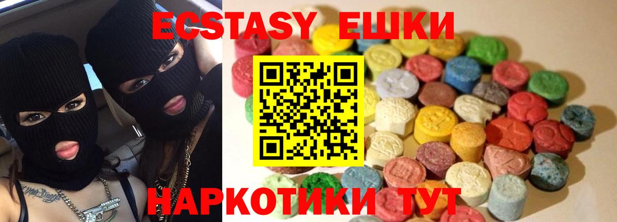 Мытищи  Ecstasy ешки  Экстази VHQ  Вход с VPN 