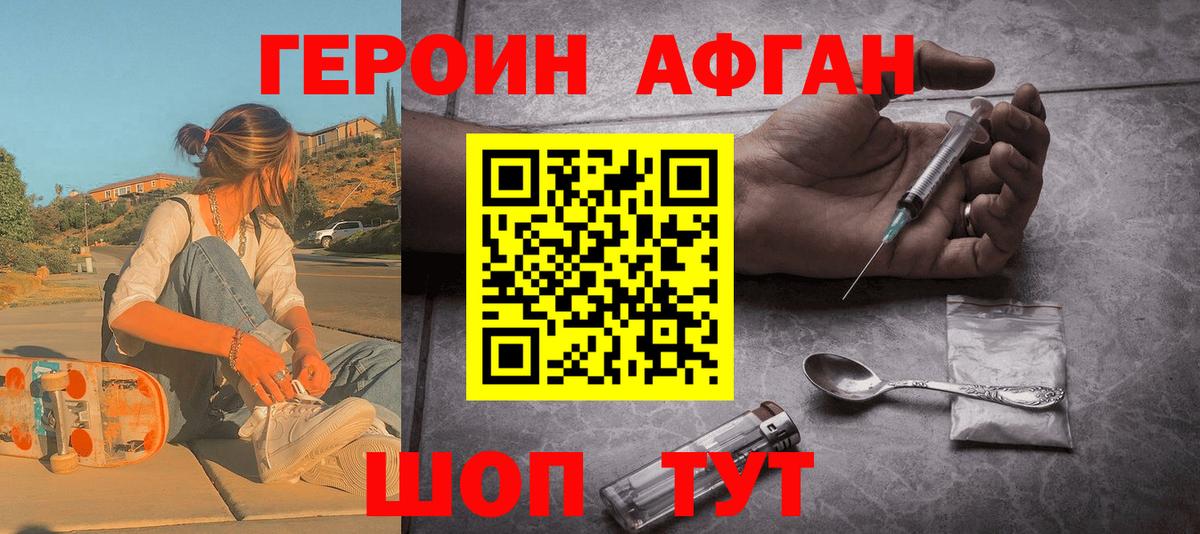 Мытищи  ГЕРОИН хмурый  ГЕРОИН  Вход с VPN 