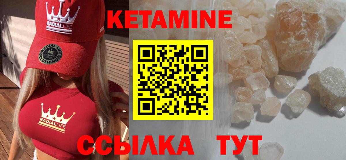 Кетамин VHQ Мытищи