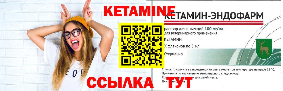 КЕТАМИН VHQ  Вход с VPN  Мытищи 