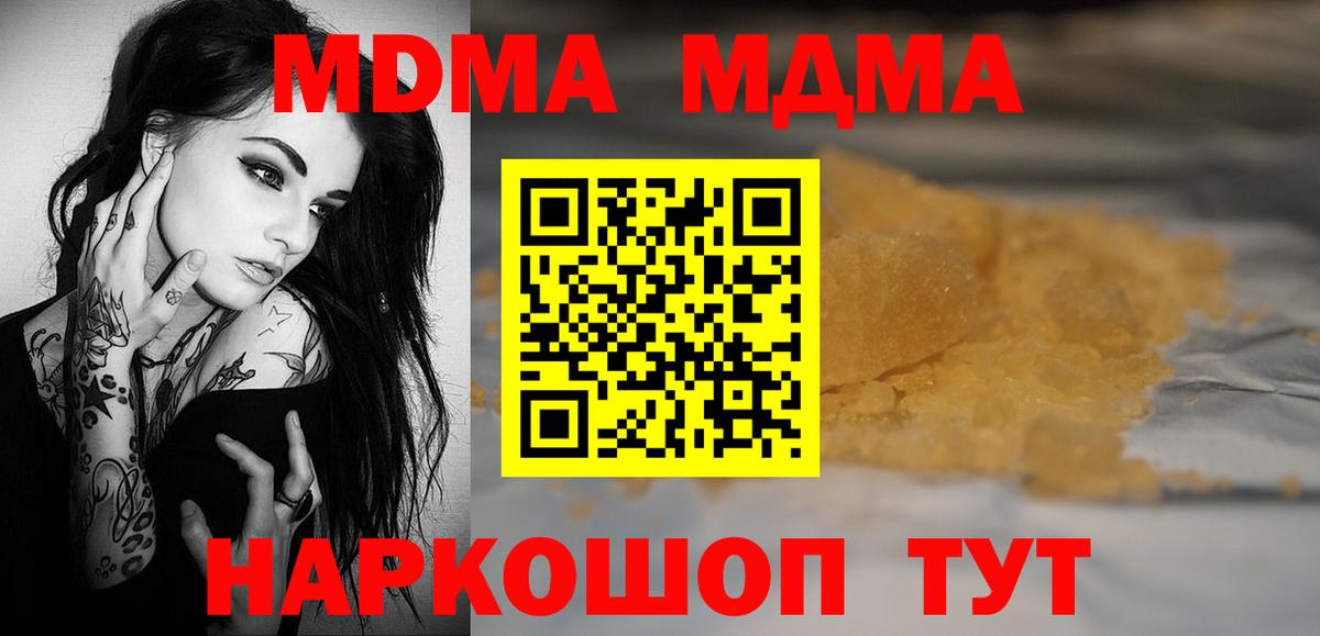 Мытищи  МДМА молли  MDMA crystal  МДМА  Вход с VPN 