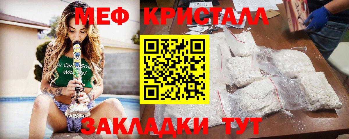 Меф мяу мяу мука Мытищи
