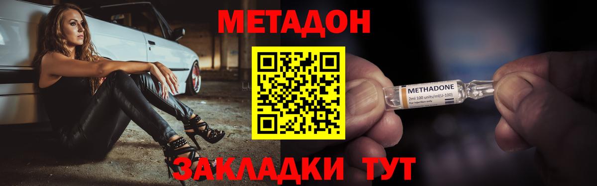 Мытищи  Метадон мёд  Вход с VPN 
