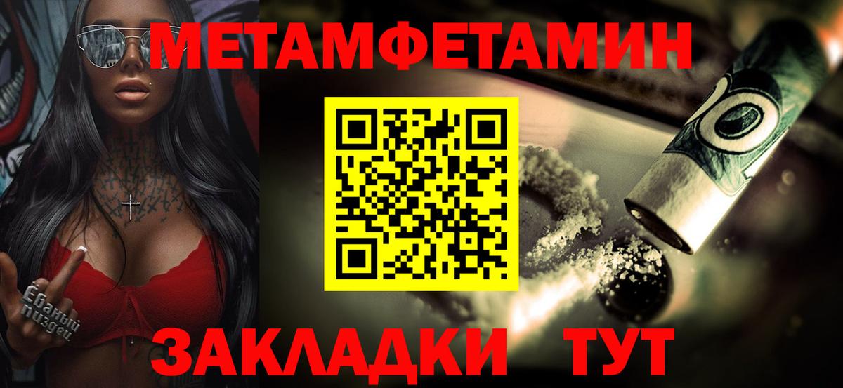 Метамфетамин пудра  Вход с VPN  Метамфетамин пудра  Мытищи 
