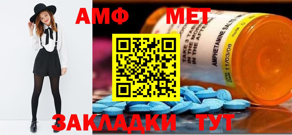 МЕТАМФЕТАМИН винт Мытищи