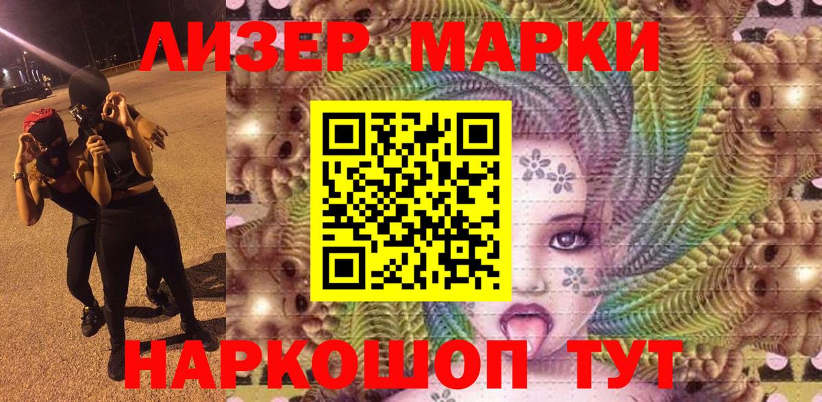 Марки N-bome 1500мкг  Вход с VPN  Марки 25I-NBOMe  Мытищи 