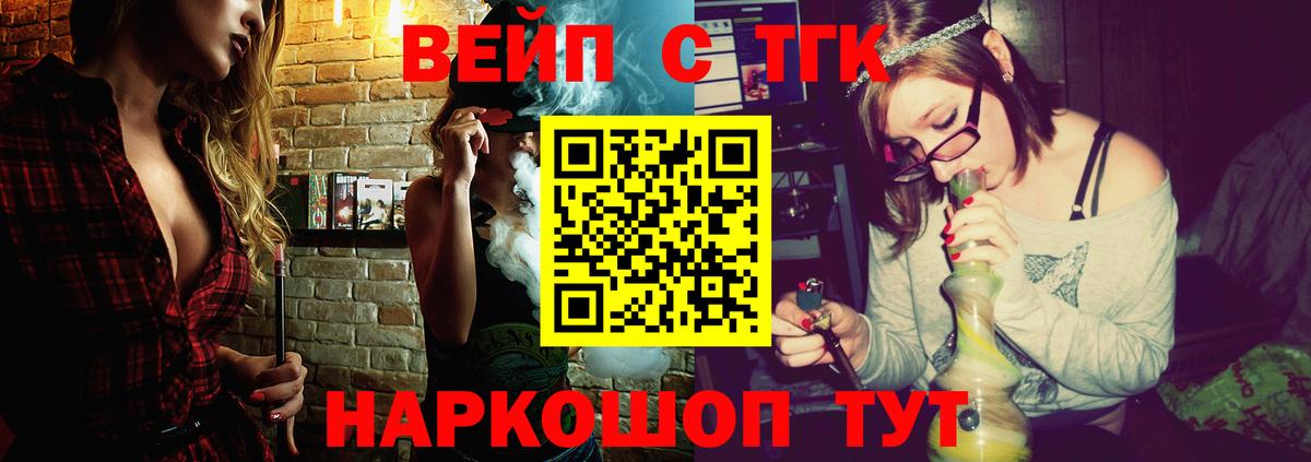 Дистиллят ТГК концентрат Мытищи