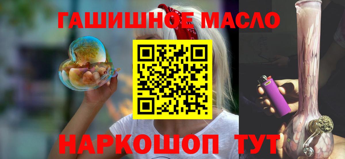 Мытищи  Дистиллят ТГК вейп с тгк  купить закладку  Вход с VPN  ТГК Wax 